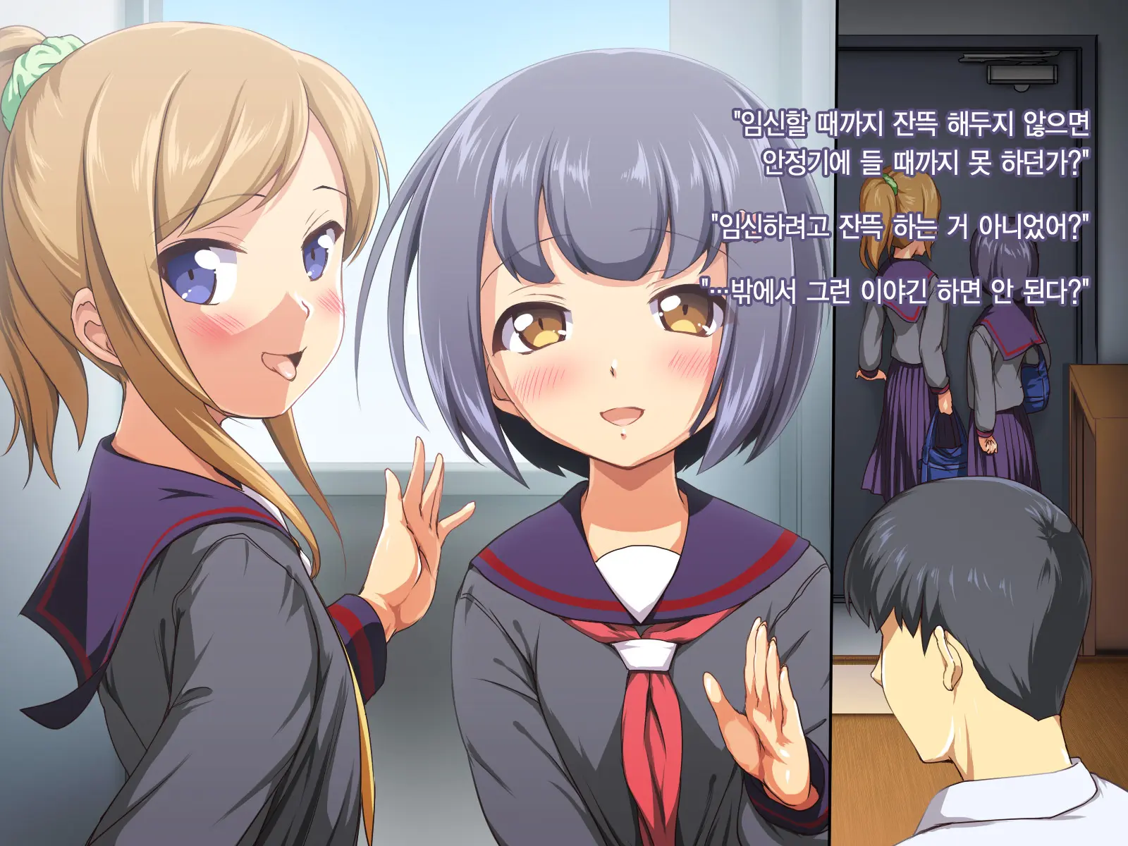 Main Diary After - Inran Na Musume Futari Ni Ikenai Haramase Seikyouiku | 마인 다이어리 애프터 - 음란한 두 딸에게 해선 안 될 임신 성교육